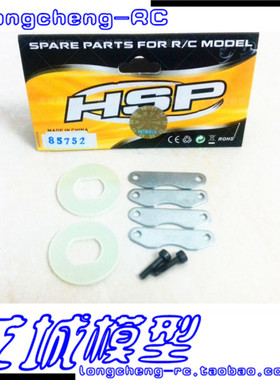 HSP无限 1比8油动车配件 94885 94886等适用 85752 刹车片组件