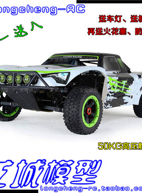 Rovan若凡LT 320BE汽油遥控车32CC 非Losi 5IVE-T麒麟QL贝拓DTT