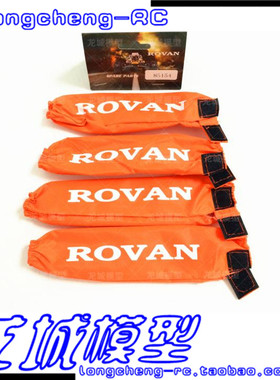 Rovan若凡 baja 减震保护套 避震防尘套 防水布套 通用HPI 85154