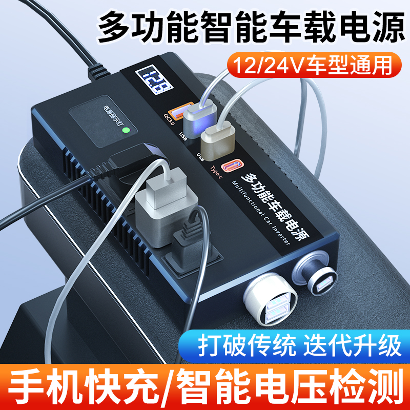 车载逆变器12V24V通用转220V电源插座汽车转换器货车大功率充电器