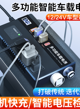 车载逆变器12V24V通用转220V电源插座汽车转换器货车大功率充电器