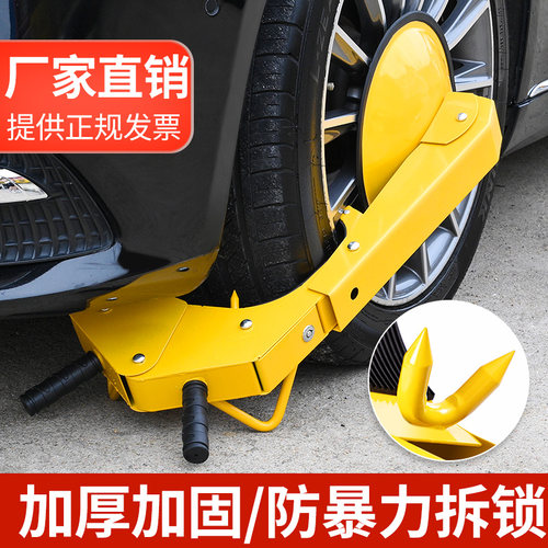 吸盘式锁车器车轮锁大货车三叉锁