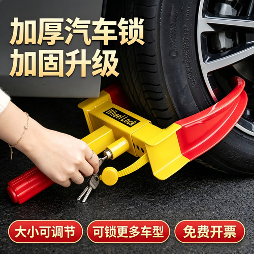 牧牛人汽车轮胎锁物业管理锁车器