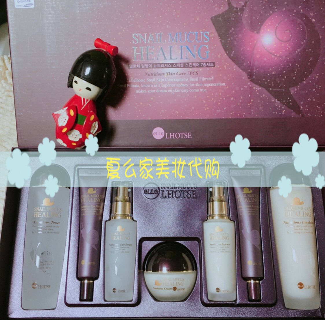 夏么家韩国三星ELLE LHOTSE蜗牛黏液滋养补水抗皱护肤女士套盒