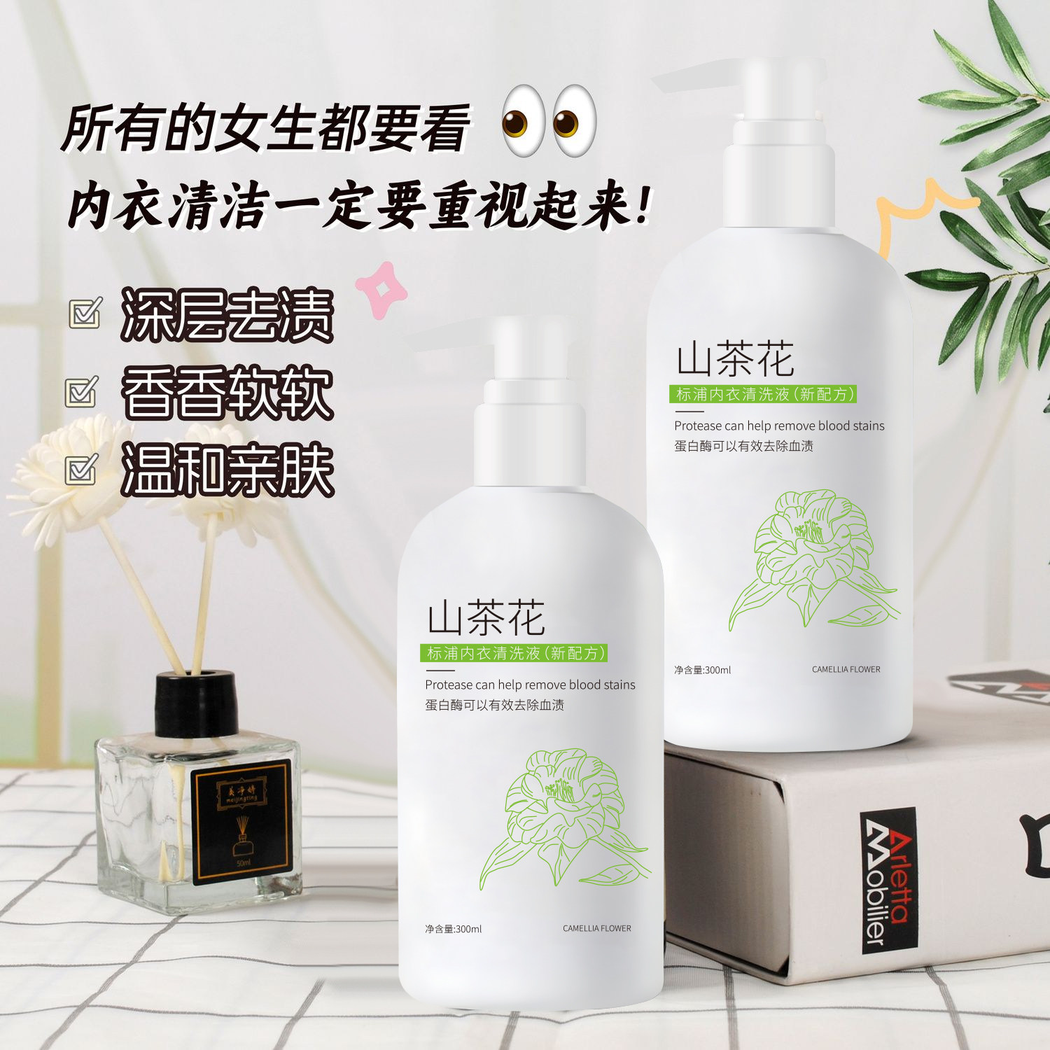 内衣洗衣液除菌抑菌去血渍去异味贴身衣物女士内裤专用清洗清洁液,洗护清洁剂/卫生巾/纸/香薰,内衣洗衣液,淘宝优惠券,粉丝福利购,淘宝优惠卷