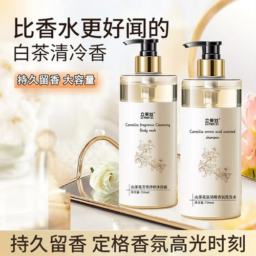 洗发水持久香味控油蓬松去屑止痒