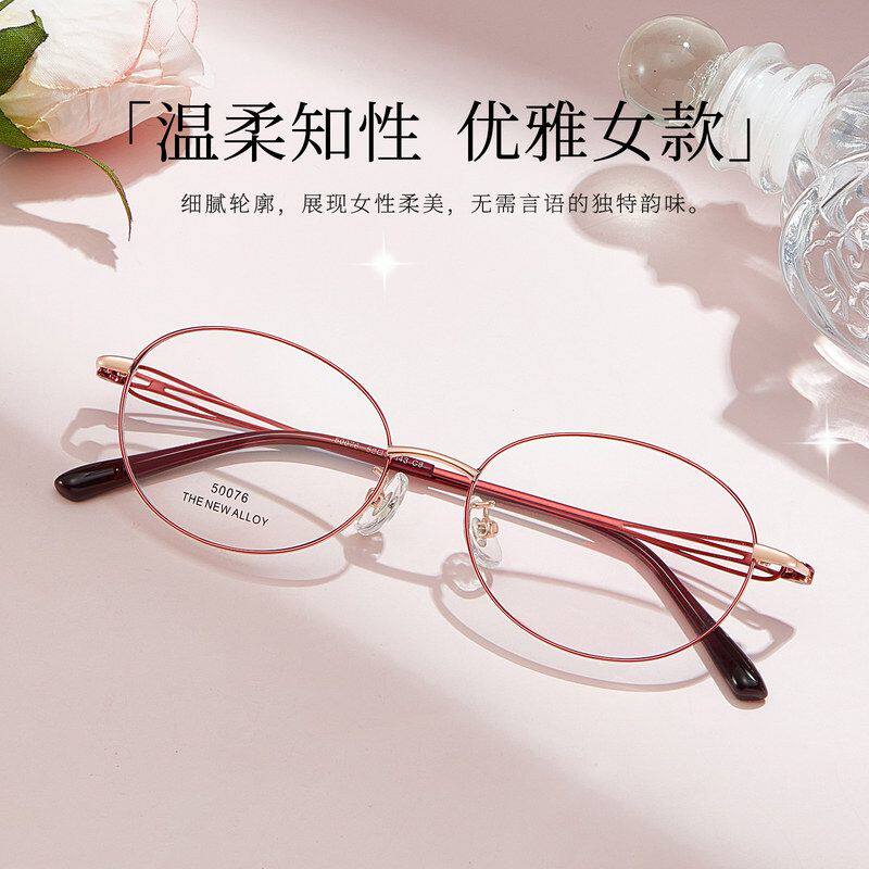配近视远视温柔知性优雅女款合金眼镜架精致双色轻盈舒适万新镜片