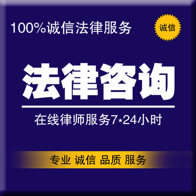 法律咨询/私人律师咨询/您的私人身边法律顾问贴身保镖