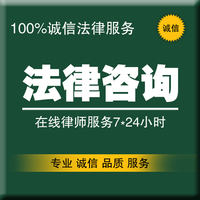 法律律师咨询在线文书律师函服务代写转让股权合同离婚协议起诉书