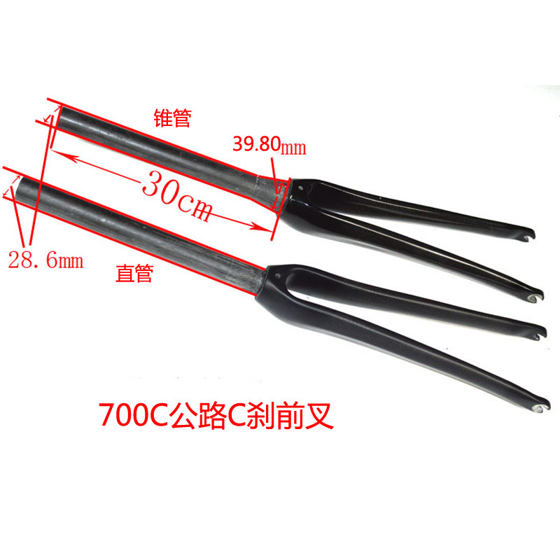 公路车碳纤700X25C直管锥管前叉