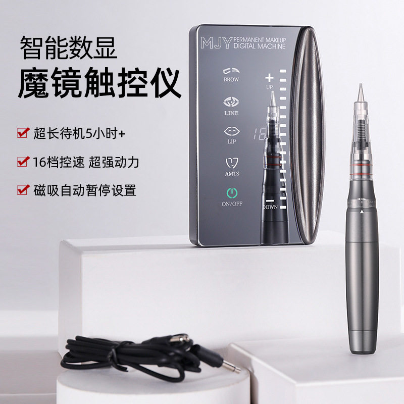 魔镜触控仪器纹绣机器电流仪野生线条眉纹眉漂唇美瞳线全抛一体机