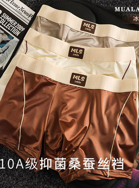【单条装】丝滑缎面男士内裤夏日时尚奢适冰丝锦纶个性平角裤柔软
