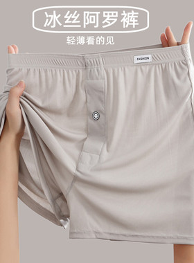 新款冰丝阿罗裤男士内裤薄款四角裤头青年男生大码运动平角短