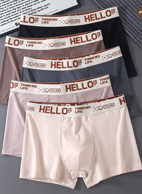 【源头工厂】男士内裤男平角裤青年中腰四角裤男生大码裤衩短裤头