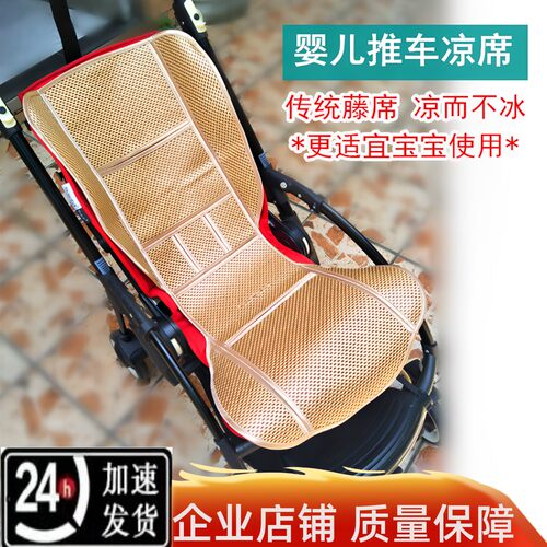 凉席博格步bugaboobee3/5/6ant