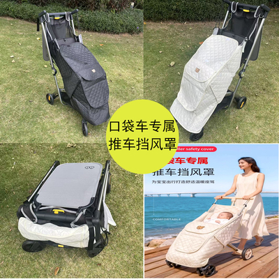 KK推车小虎子丸丫t2口袋车防风罩