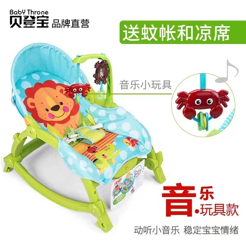婴儿摇摇椅哄娃神器新生儿躺椅安抚儿童睡觉多功能震动宝宝摇篮床