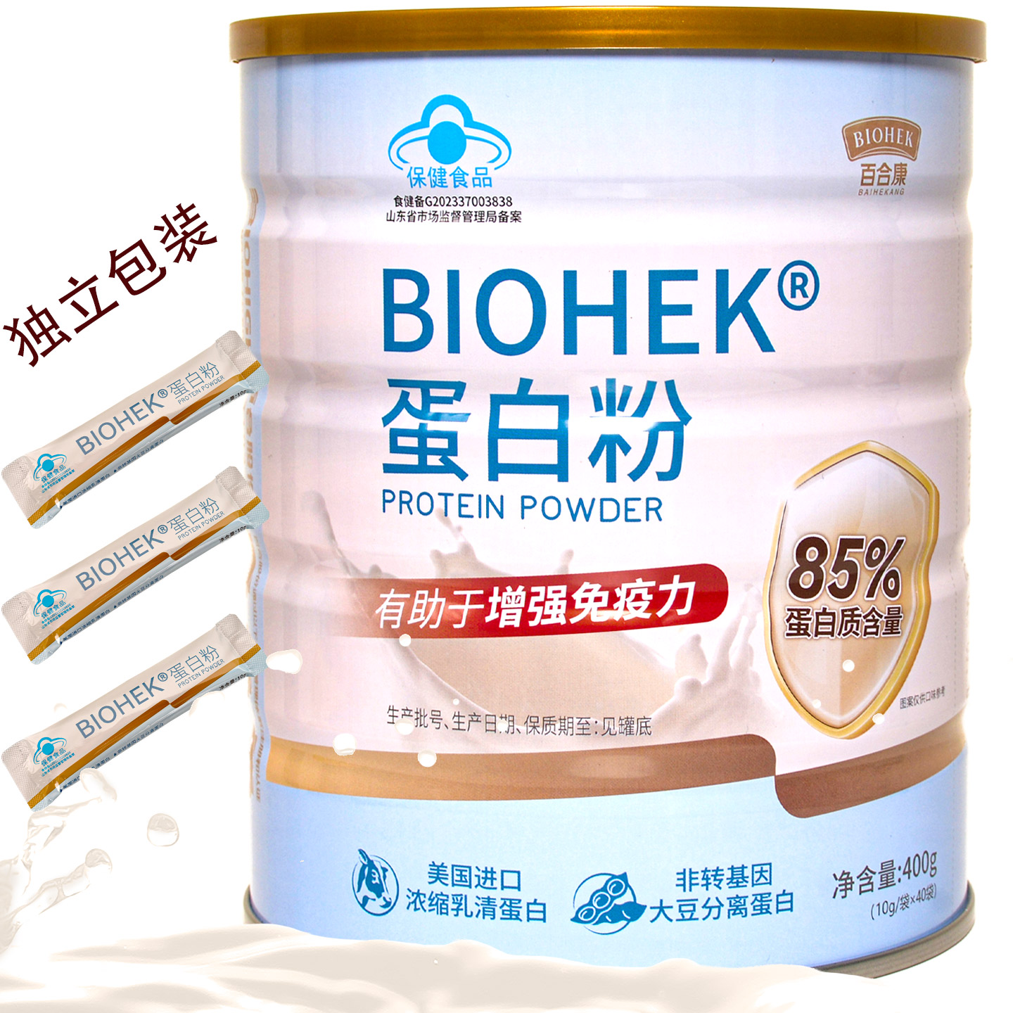百合康蛋白粉400g/罐中老年成人增强免疫力乳清蛋白质营养粉