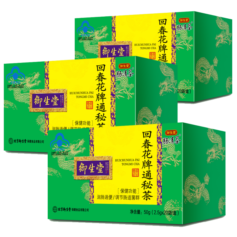 150代御生堂肠清茶通秘润肠通便