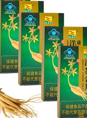 康富来洋参含片独立小盒装12片有加糖型西洋参含片抗疲劳保健品
