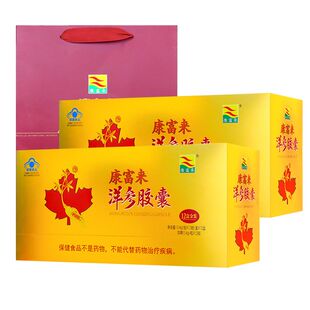 正品新货康富来洋参胶囊 0.4g/粒*12粒/盒*13盒 抗疲劳