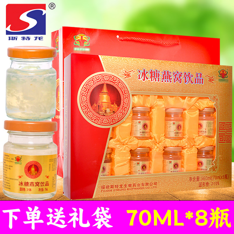 冰糖燕窝饮品礼盒装送礼袋