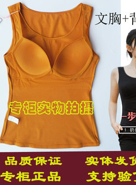 内衣带胸垫美雅碧发热保暖背心