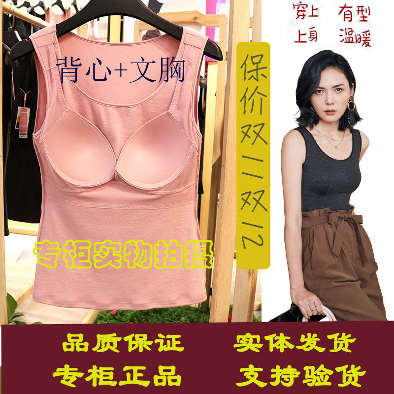 正品梓颜保温杯背心7006(7116)美体保暖磨绒女士带胸垫免穿文胸,女士内衣/男士内衣/家居服,保暖上装,淘宝优惠券,粉丝福利购,淘宝优惠卷