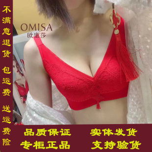 专柜欧蜜莎内衣5676无钢圈AB厚杯薄C杯聚拢收副乳调整型文胸 正品