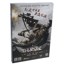 华语战争影片DVD高清电影光盘碟片吴京 战狼 正版 DVD9 余男