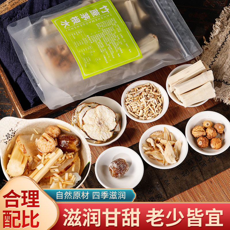 竹蔗茅根水汤料包无花果百合蜜枣雪梨煲糖水生津润燥广式养生汤包