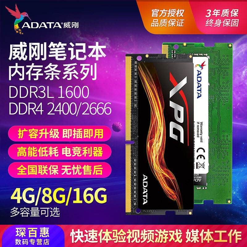 AData/ DATA XPG 4G 8G 16G DDR4 2400 2666 Notebook memory compatible 2133 game Memory Apex Game memory barin the Computer Hardware/Monitor/Computer Peripherals , Memory  category - from Buy2taobao.com to provide professional Taobao agent buy service