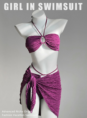 显白紫色高级感比基尼泳衣女三件套性感绑带纯欲风泡温泉辣妹泳装