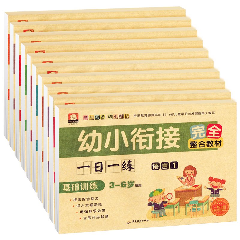 拼音语言一二数学六有答案图片