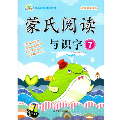 配送教学课件扫码视频大开本跨页