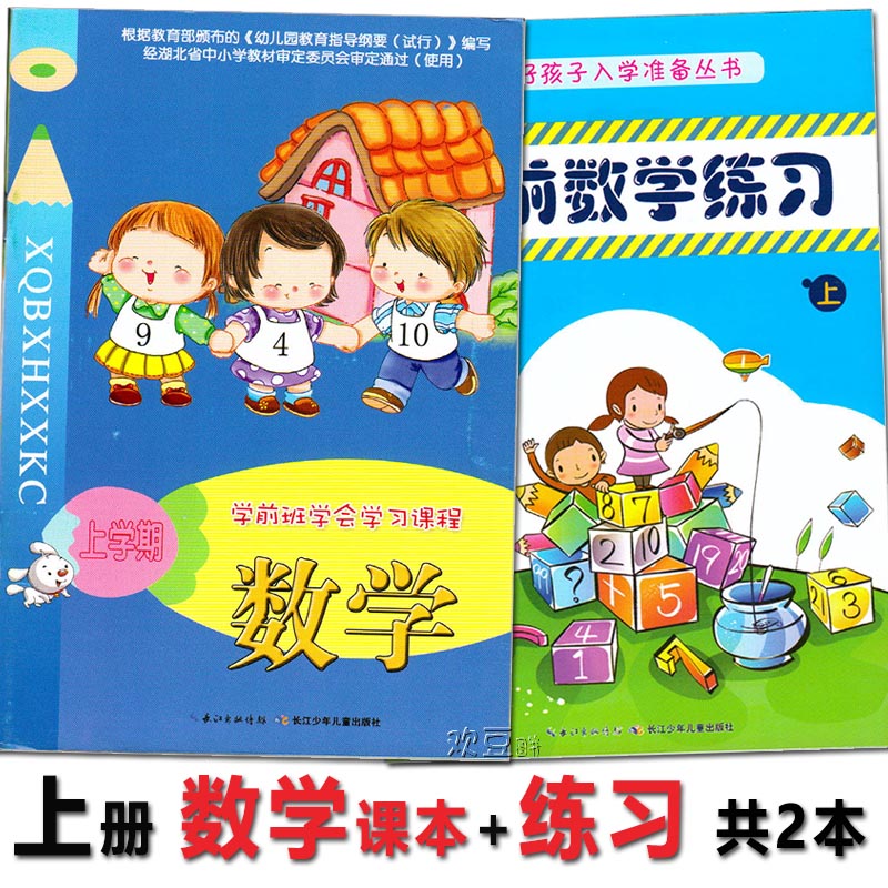 上学期使用。课本46页，教材40页