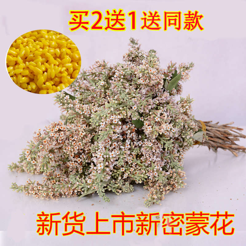 广西黄花饭五色糯米饭密蒙花黄色