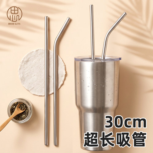 30cm超长吸管加长加粗吸管