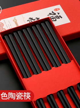 黑色陶瓷筷子家用轻奢高级感骨瓷筷子景德镇防摔防滑家庭新款商用