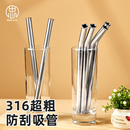 超粗316不锈钢吸管食品级喝珍珠奶茶大口径饮管耐高温牛奶铁金属