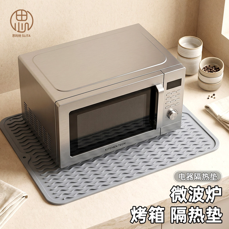 硅胶微波炉隔热垫专用防滑垫空气炸锅烤箱底部顶部电磁炉餐台厨房