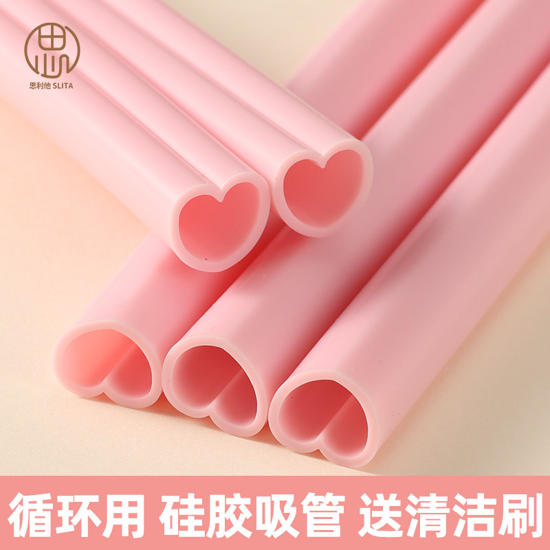 粉色爱心吸管创意形状