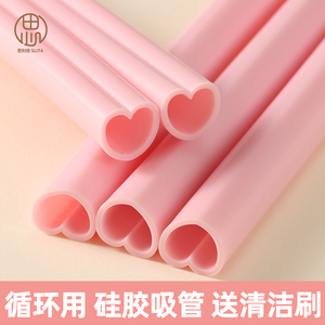 粉色爱心吸管创意形状