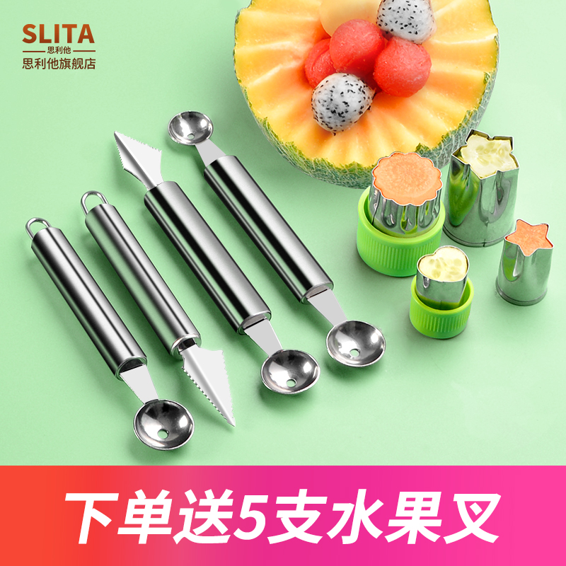 西瓜勺子水果挖球器挖哈密瓜