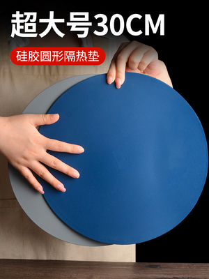 超大号硅胶桌垫隔热垫餐桌垫耐高温砂锅垫圆形餐垫防滑水壶垫珐琅