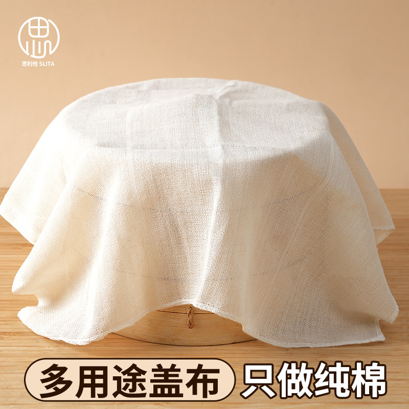 纯棉无异味不掉毛厨房纱布图片