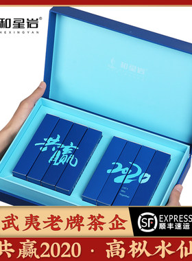 和星岩 武夷岩茶高枞水仙 醇厚口感堪比老枞水仙乌龙茶大红袍192g
