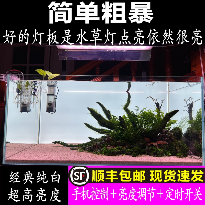 纯白光鱼缸背景灯板答答