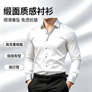 [免烫衬衣]新款商务修身衣休闲时尚工装男士抗皱醋酯缎面衬衫长袖