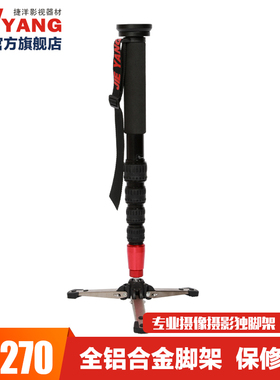 捷洋独脚架jy0506t专业摄影摄像机单反相机阻尼轻便携独角DV支撑